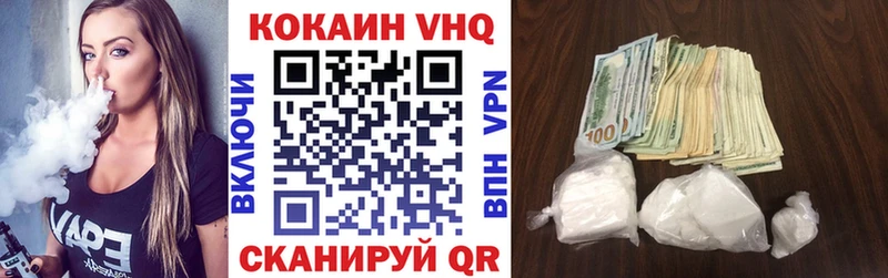 Cocaine VHQ что такое наркотик Белинский