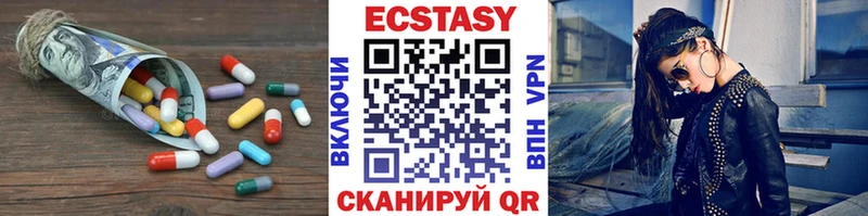 Экстази 280 MDMA  Белинский 