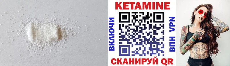 КЕТАМИН ketamine  закладки  Белинский 