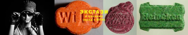 экстази Армянск
